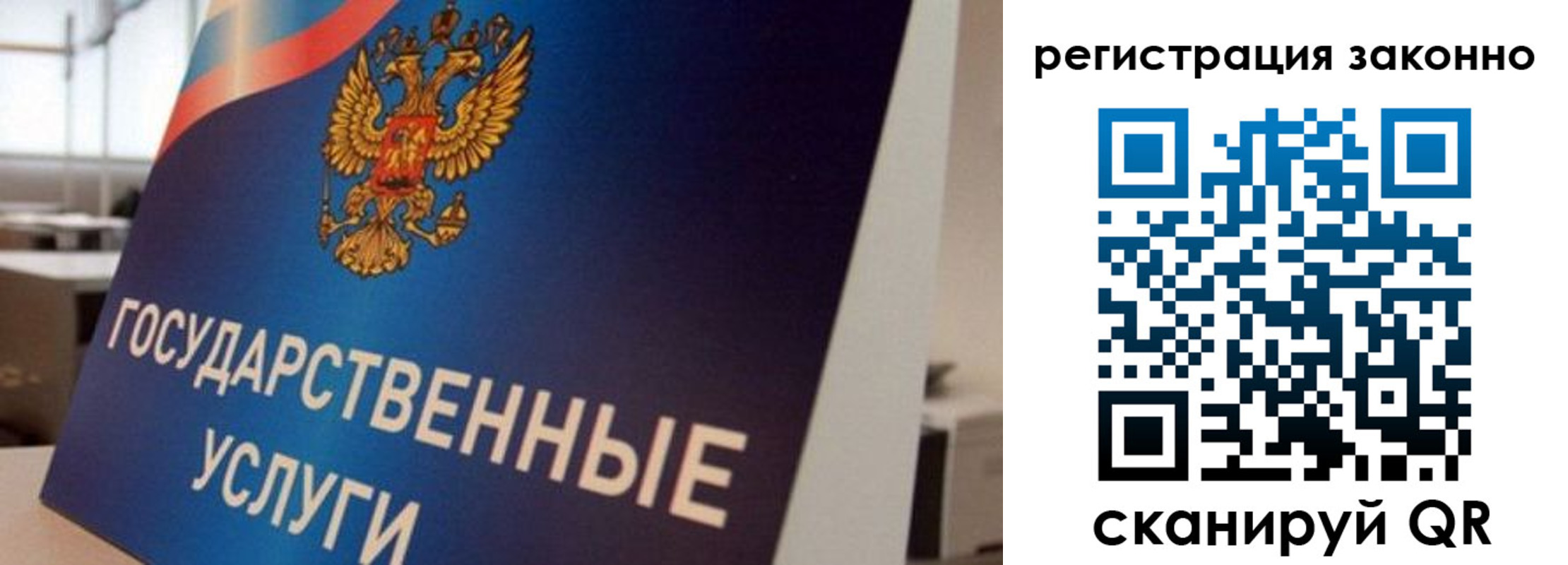 где прописаться в Горняке
